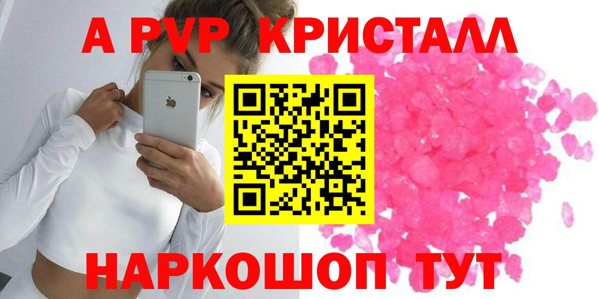 Alfa_PVP Соль  A PVP Crystall  Аргун  Alfa_PVP  Вход с VPN 