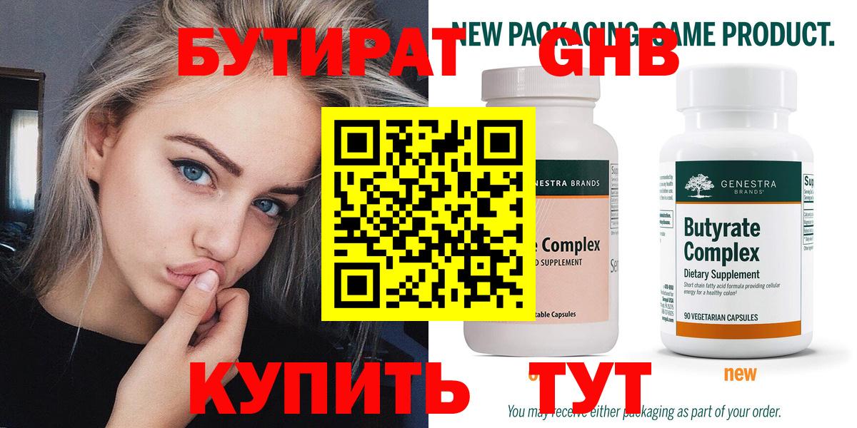 БУТИРАТ вода  Вход с VPN  Бутират  Аргун 