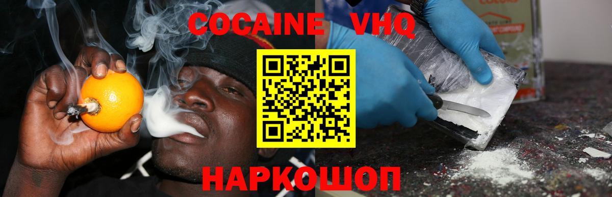 COCAIN  COCAIN Fish Scale  Вход с VPN  Cocaine Перу  Аргун 