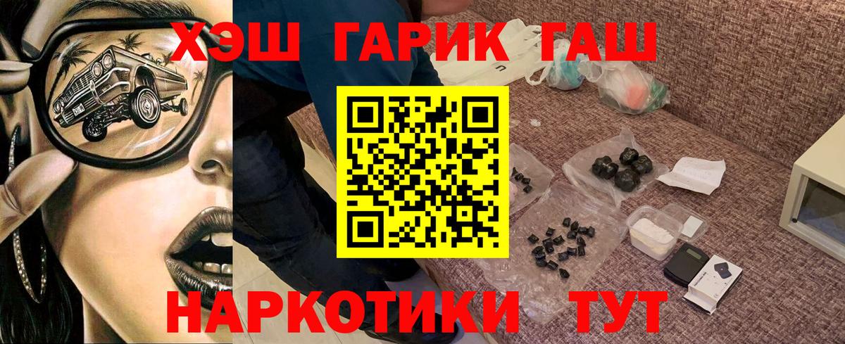 Гашиш Изолятор  ГАШ убойный  Аргун  ГАШ  Вход с VPN 