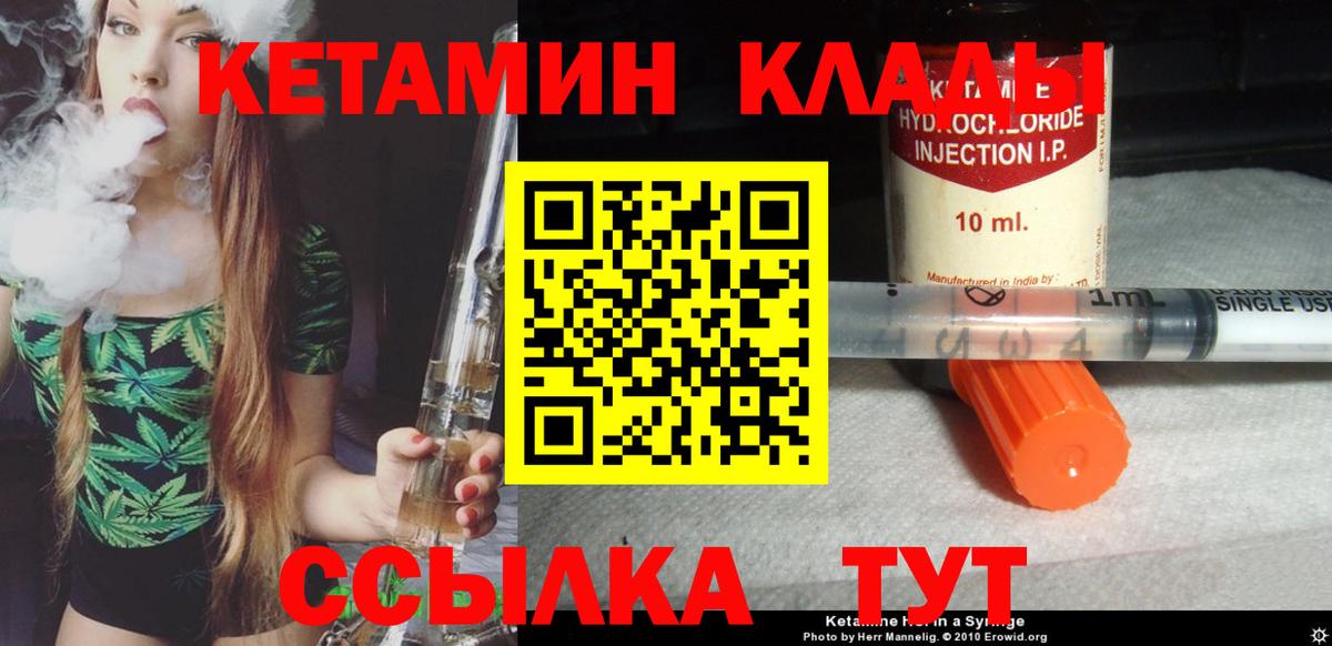 КЕТАМИН ketamine Аргун