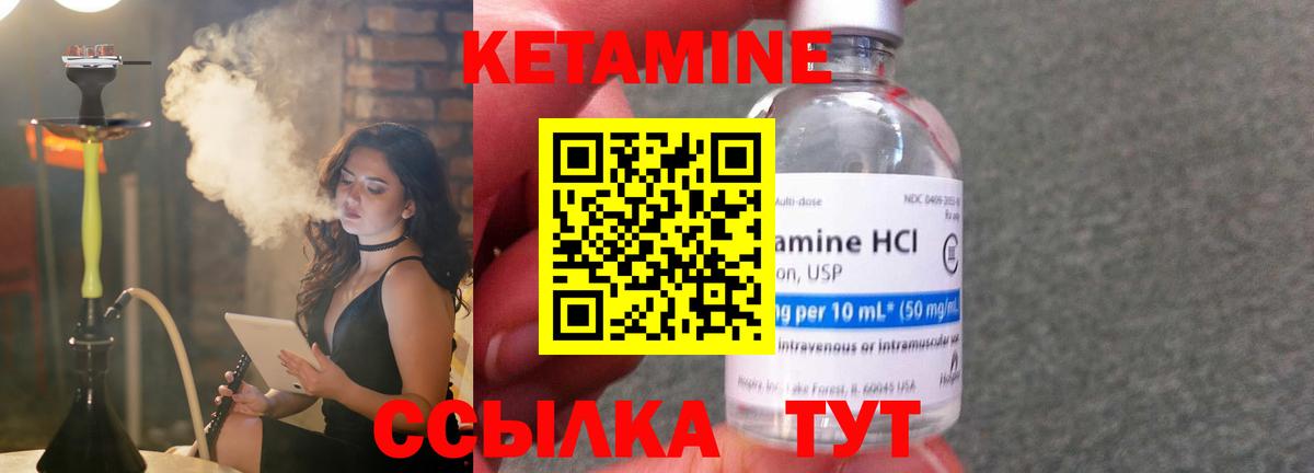 Кетамин VHQ  КЕТАМИН VHQ  Аргун  Вход с VPN 