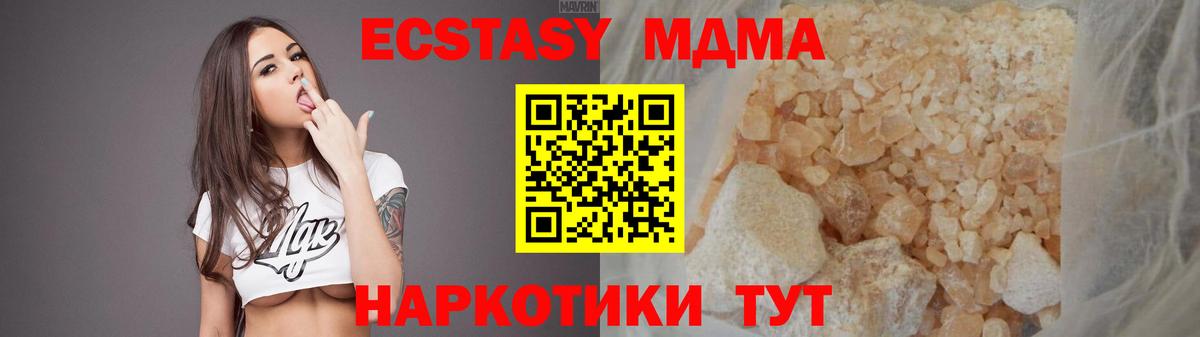 Аргун  MDMA VHQ  МДМА кристаллы  MDMA  Вход с VPN 