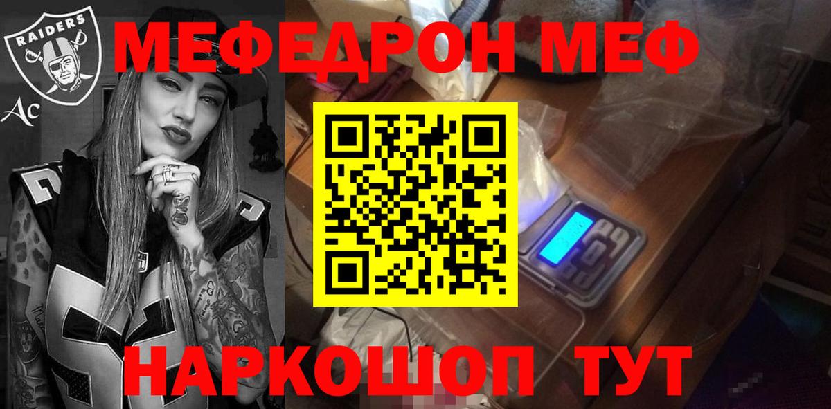 Мефедрон мука Аргун