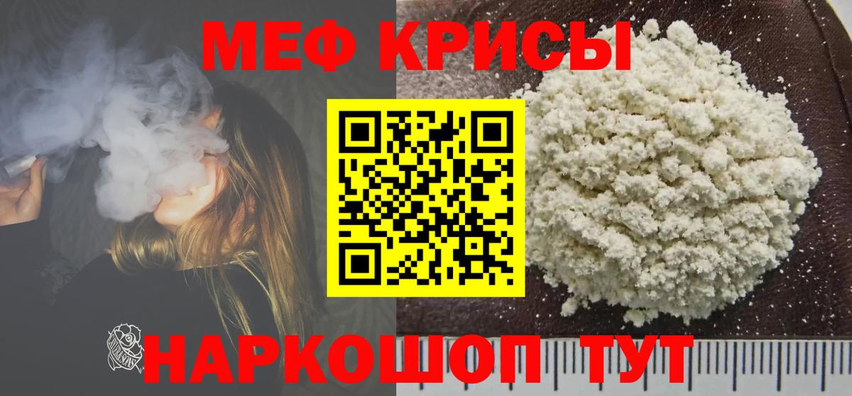 МЕФ 4 MMC  МЯУ-МЯУ мяу мяу  Меф  Аргун  Вход с VPN 