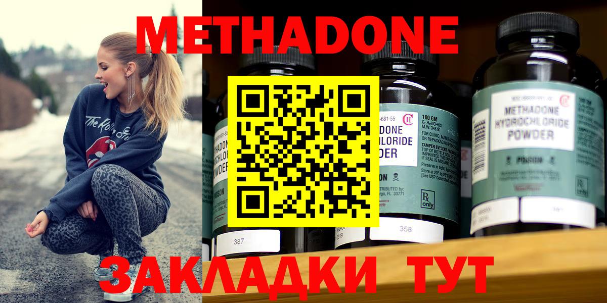 Аргун  МЕТАДОН methadone  Вход с VPN  Метадон VHQ 