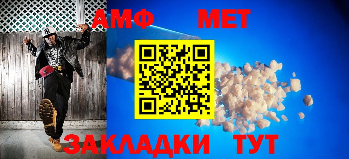 МЕТАМФЕТАМИН  МЕТАМФЕТАМИН винт  Вход с VPN  Аргун 