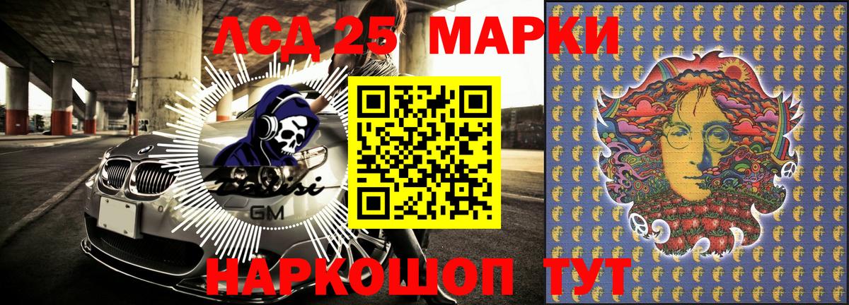 Аргун  Марки 25I-NBOMe 1500мкг  Вход с VPN 
