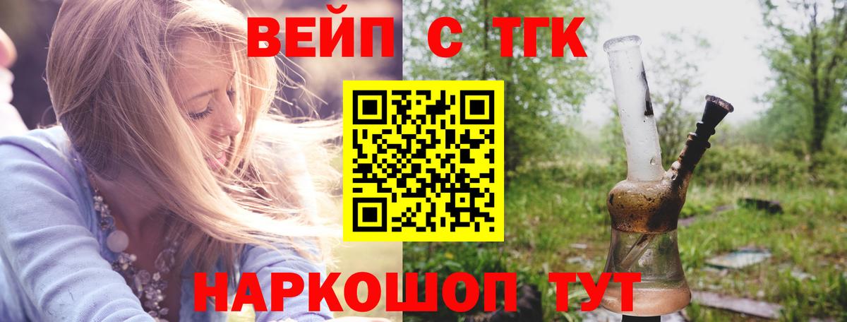 как найти   Дистиллят ТГК вейп  ТГК THC oil  Вход с VPN  Аргун 