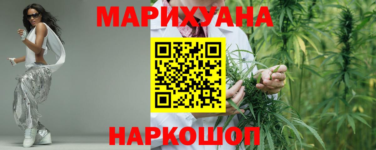Марихуана Ganja Аргун